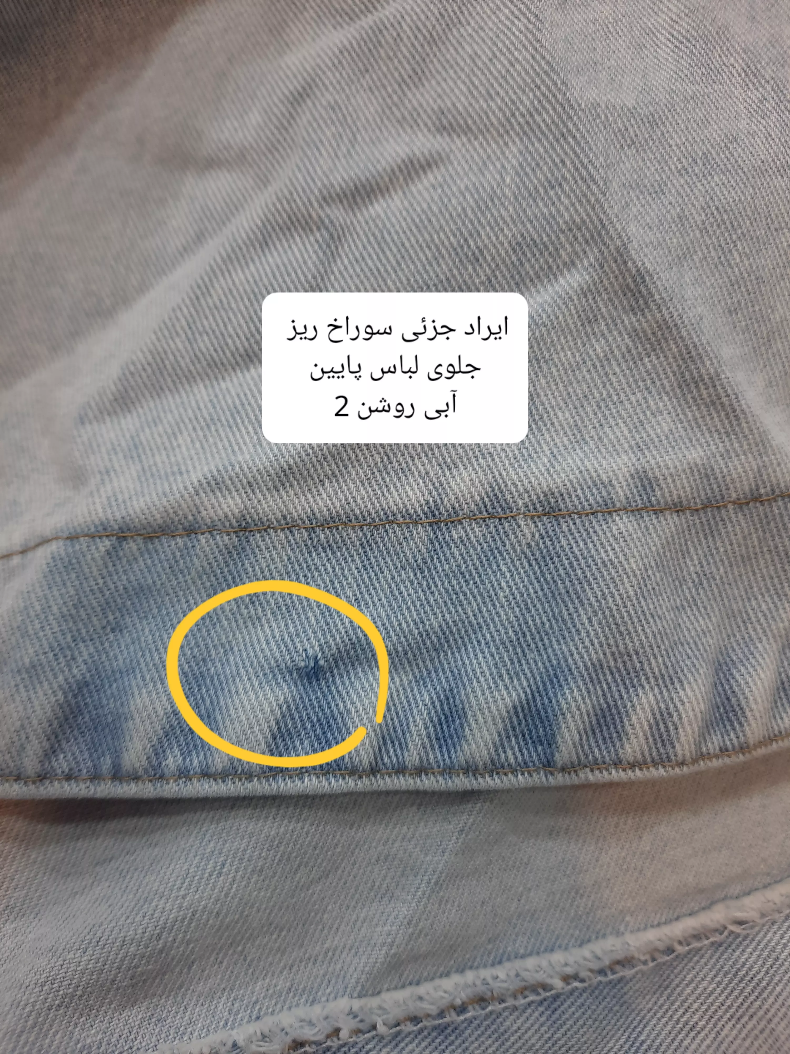 مانتو جین زارا ( دارای ایراد جزئی)